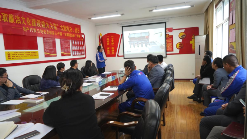汽貿(mào)公司黨支部舉辦“從新中國(guó)成立75周年歷程中汲取廉潔文化建設(shè)強(qiáng)大力量”主題黨日、團(tuán)日活動(dòng)