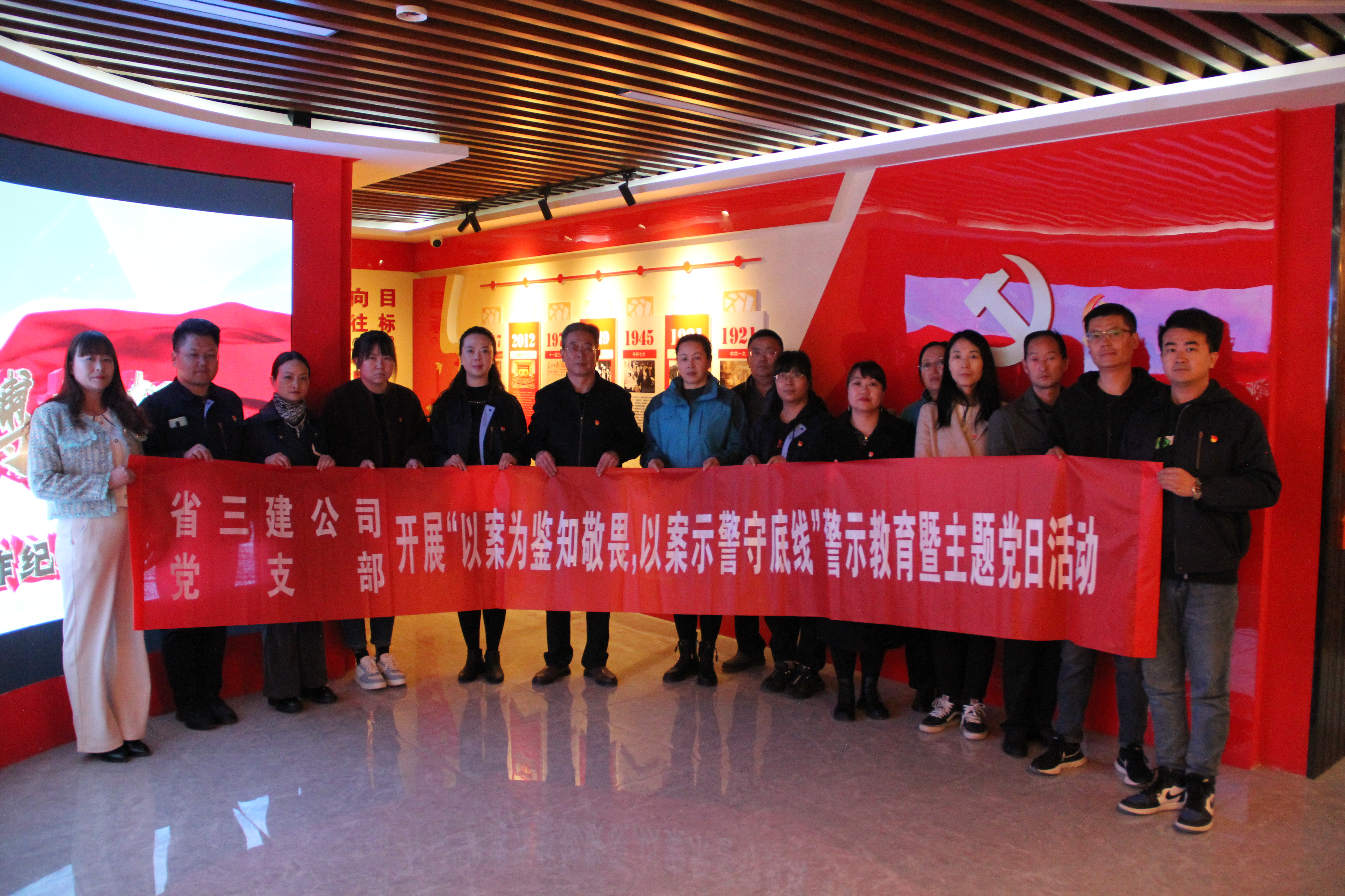中共青海省第三建筑工程有限公司支部委員會 開展“以案為鑒知敬畏，以案示警守底線” 警示教育暨主題黨日活動