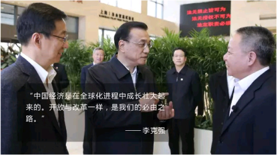 李克強(qiáng)提的更高水平對(duì)外開放，2015做了這些