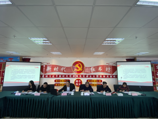 省三建公司、現(xiàn)代物流公司黨支部召開黨的十九屆六中全會專題研討會